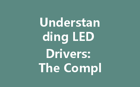Understanding LED Drivers: The Complete Guide to Constant Voltage and Constant Current Systems