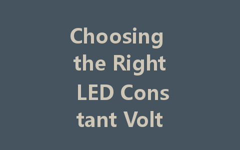 Choosing the Right LED Constant Voltage Driver: A Comprehensive Guide