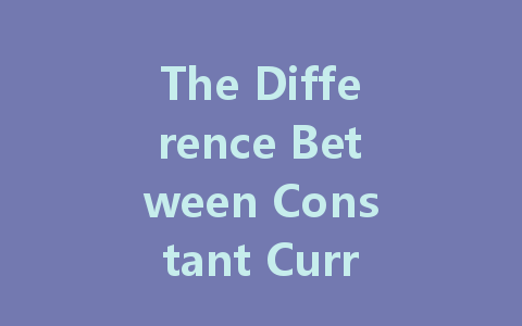 The Difference Between Constant Current and Constant Voltage in LED Drivers: Which Should You Choose?