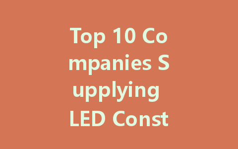Top 10 Companies Supplying LED Constant Voltage Drivers