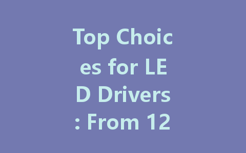 Top Choices for LED Drivers: From 12W to 200W Models