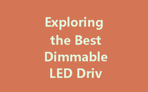 Exploring the Best Dimmable LED Drivers: From 12W to 150W for Every Lighting Need