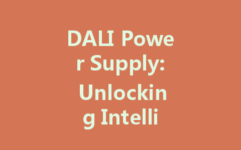 DALI Power Supply: Unlocking Intelligent Lighting Solutions for Smart Buildings