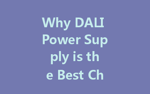 Why DALI Power Supply is the Best Choice for Modern Lighting Control