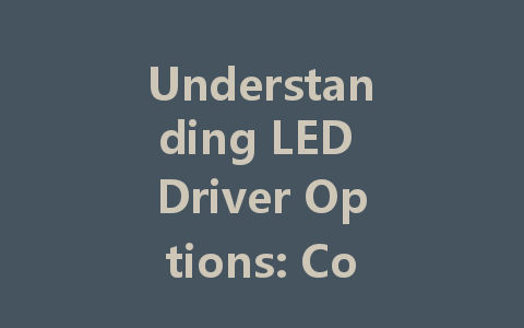 Understanding LED Driver Options: Constant Voltage vs. Constant Current