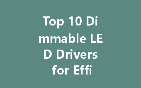 Top 10 Dimmable LED Drivers for Efficient Lighting Solutions