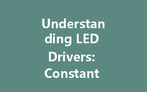 Understanding LED Drivers: Constant Voltage vs. Constant Current – Which is Right for Your Lighting Needs?