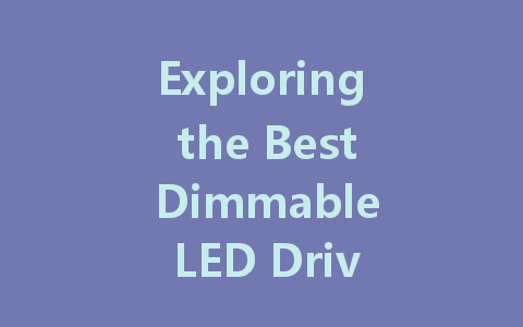 Exploring the Best Dimmable LED Drivers: A Comprehensive Guide to 12V, 24V, and More
