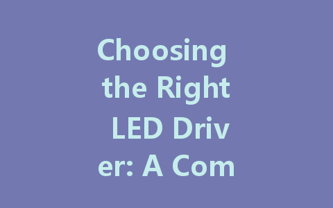 Choosing the Right LED Driver: A Comprehensive Guide to 24V and Dimmable Options