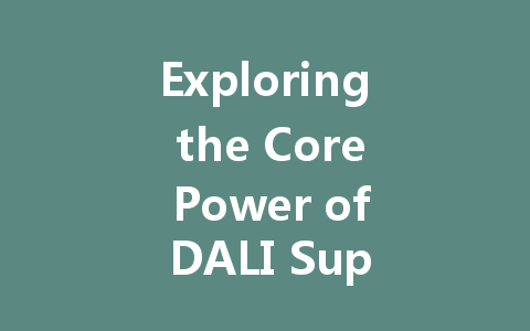 Exploring the Core Power of DALI Supply: Key to Intelligent Lighting Systems