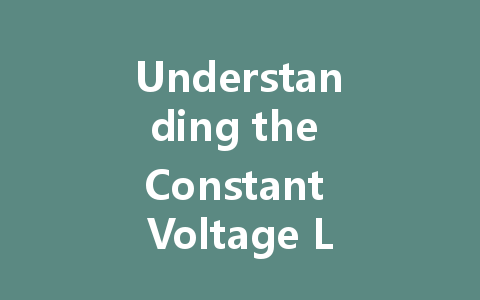 Understanding the Constant Voltage LED Driver: Function, Benefits, and Key Differences from Constant Current Drivers