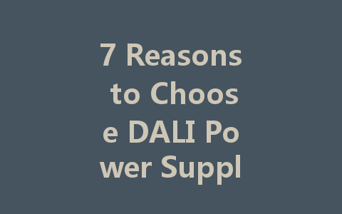 7 Reasons to Choose DALI Power Supply for Smarter Lighting