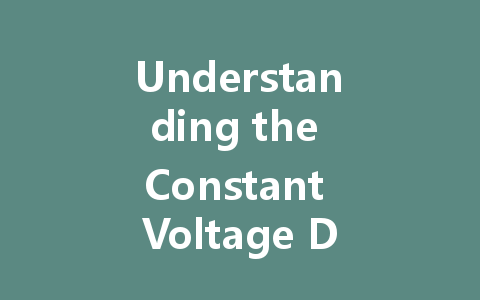 Understanding the Constant Voltage Drive Principle for LED Bulbs: Key Insights and Applications