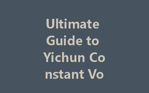 Ultimate Guide to Yichun Constant Voltage LED Driver Procurement and Wholesale
