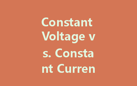Constant Voltage vs. Constant Current: Which LED Driver is Right for You?