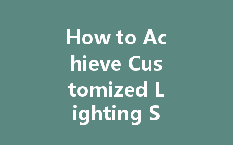 How to Achieve Customized Lighting Scenarios Through DALI Power Supply