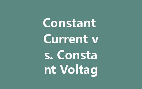 Constant Current vs. Constant Voltage: Which LED Driver is Right for Your Lighting Needs?