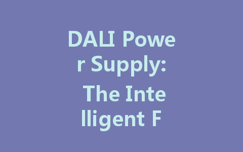DALI Power Supply: The Intelligent Future of Lighting Control