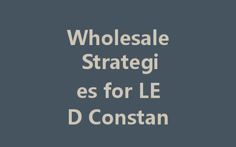 Wholesale Strategies for LED Constant Voltage Drivers: Market Insights and Key Suppliers