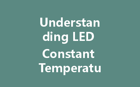 Understanding LED Constant Temperature Drivers: Functions, Testing, and Applications
