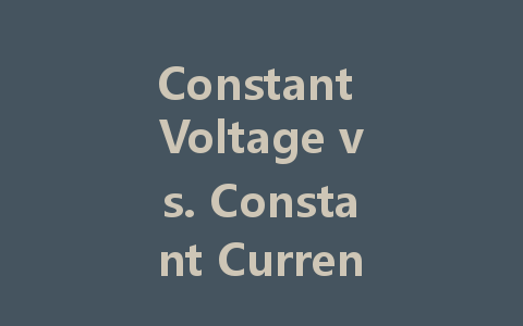 Constant Voltage vs. Constant Current: Which is Best for Driving LEDs?