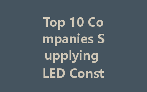 Top 10 Companies Supplying LED Constant Voltage Drivers: A Comprehensive Guide