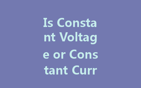Is Constant Voltage or Constant Current the Best Driver for LED Lights?