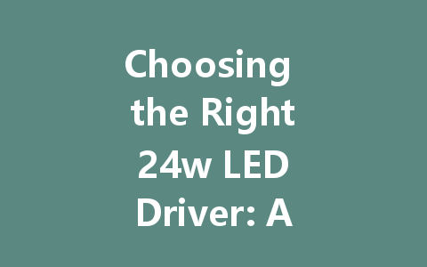 Choosing the Right 24w LED Driver: A Comprehensive Guide for Efficient Lighting Solutions