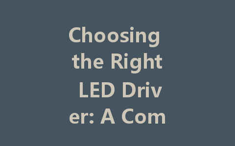 Choosing the Right LED Driver: A Comprehensive Guide to Dimmable, Programmable, and Waterproof Options