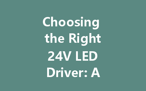 Choosing the Right 24V LED Driver: A Comprehensive Guide to 200W, Dimmable, and Waterproof Options
