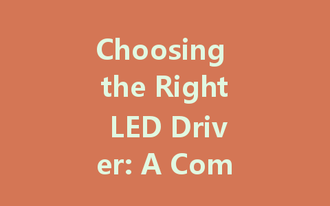 Choosing the Right LED Driver: A Comprehensive Guide to 18W, 24W, and 150W Options