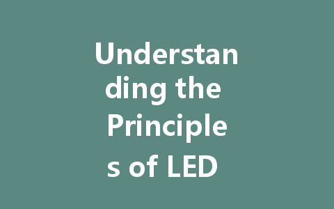 Understanding the Principles of LED Constant Voltage Driving: A Comprehensive Guide