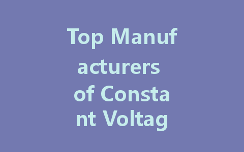 Top Manufacturers of Constant Voltage LED Drivers: A Comprehensive Ranking
