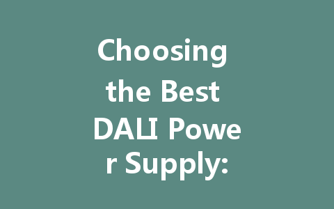 Choosing the Best DALI Power Supply: A Comprehensive Guide