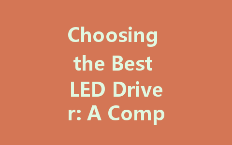 Choosing the Best LED Driver: A Comprehensive Guide to Constant Current and Dimmable Options