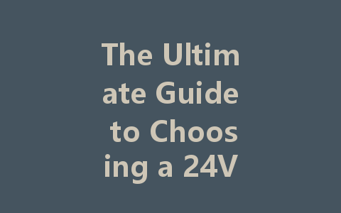 The Ultimate Guide to Choosing a 24V Dimmable LED Driver
