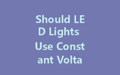 Should LED Lights Use Constant Voltage or Constant Current Drivers?