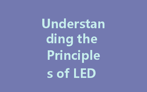 Understanding the Principles of LED Constant Voltage and Current Drivers: A Comprehensive Guide