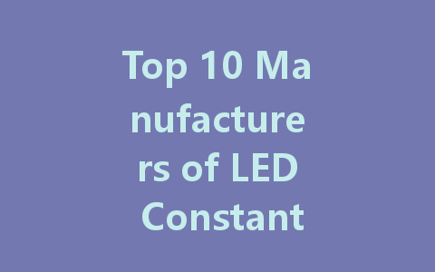 Top 10 Manufacturers of LED Constant Voltage Drivers