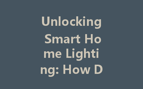 Unlocking Smart Home Lighting: How DALI Power Supply Transforms Your Living Space