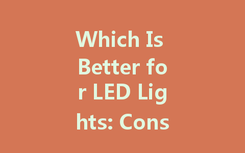Which Is Better for LED Lights: Constant Current or Constant Voltage Driver?