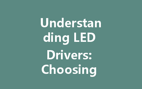 Understanding LED Drivers: Choosing the Right Dimmable Power Supply for Your Needs