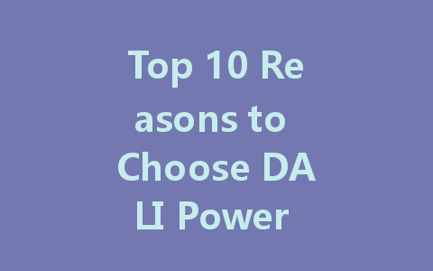 Top 10 Reasons to Choose DALI Power Supply for Intelligent Lighting Control