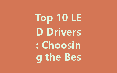 Top 10 LED Drivers: Choosing the Best for Your Lighting Needs