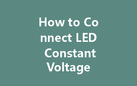 How to Connect LED Constant Voltage Driver Power Supply to LED Strip: A Step-by-Step Guide
