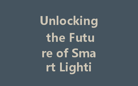 Unlocking the Future of Smart Lighting: The Key Role of DALI Power Supply in Intelligent Control