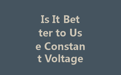 Is It Better to Use Constant Voltage or Constant Current to Drive LED Lights?