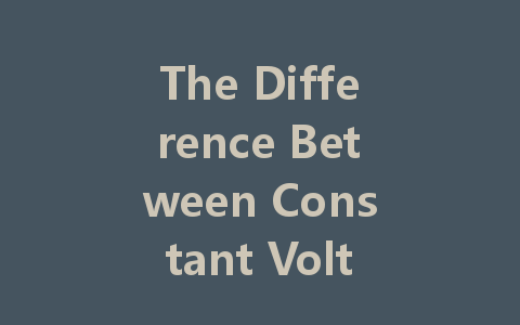The Difference Between Constant Voltage and Constant Current LED Drivers Explained