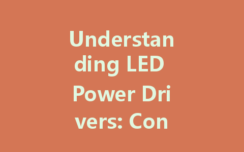 Understanding LED Power Drivers: Constant Current vs. Constant Voltage Explained
