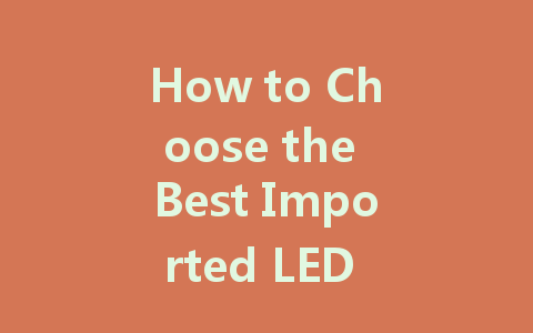 How to Choose the Best Imported LED Constant Voltage Driver for Your Needs
